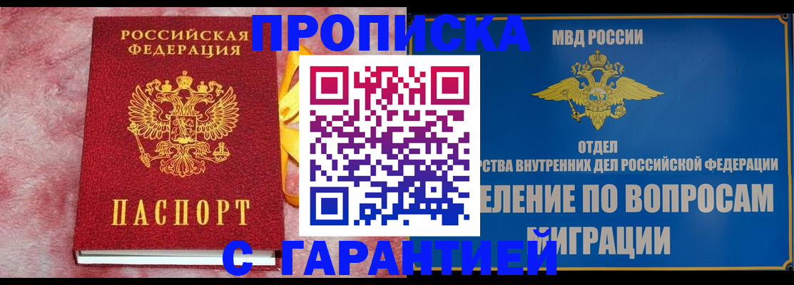 найти адрес прописки в Никольске
