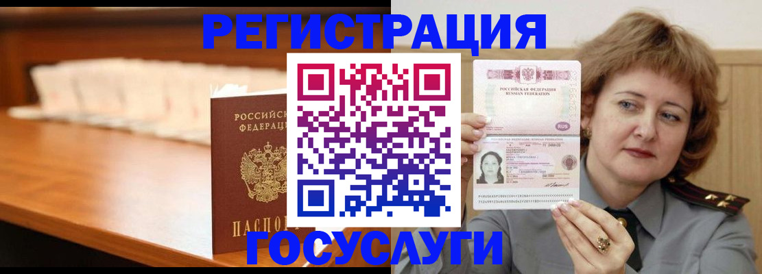 временная регистрация недорого в Никольске